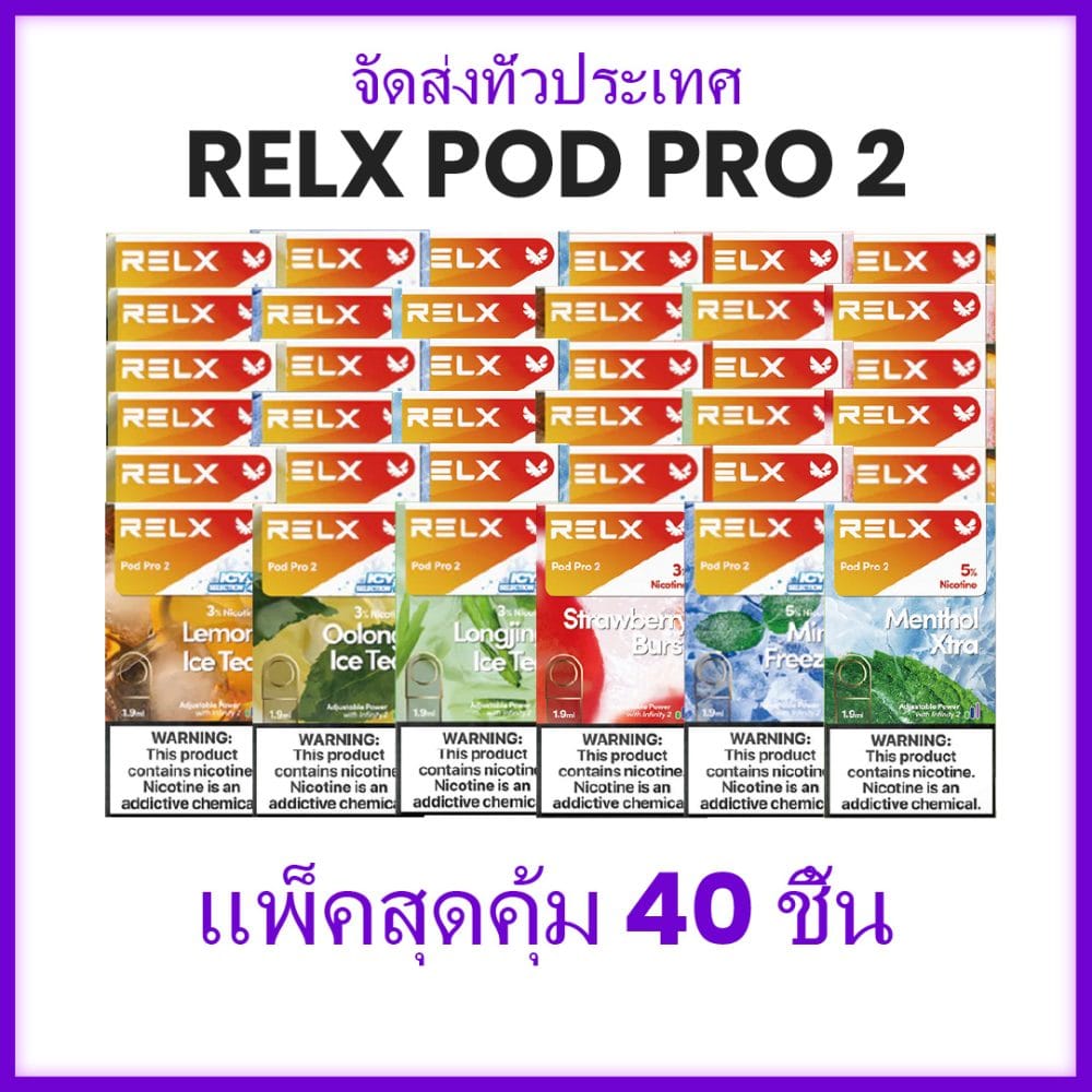 RELX Pod Pro 2 - ชุดบันเดิล 40 ชิ้น