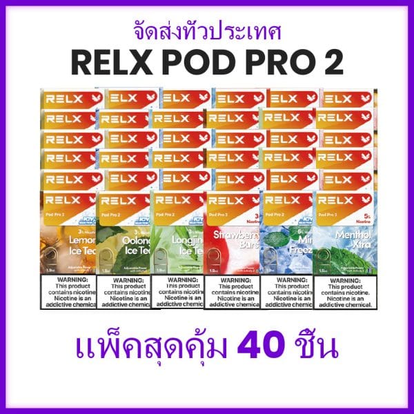 RELX Pod Pro 2 - ชุดบันเดิล 40 ชิ้น